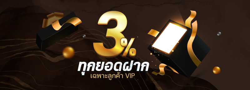 บาคาร่า คาสิโน สล็อตออนไลน์ ฟรี 3% ทุกยอดฝาก