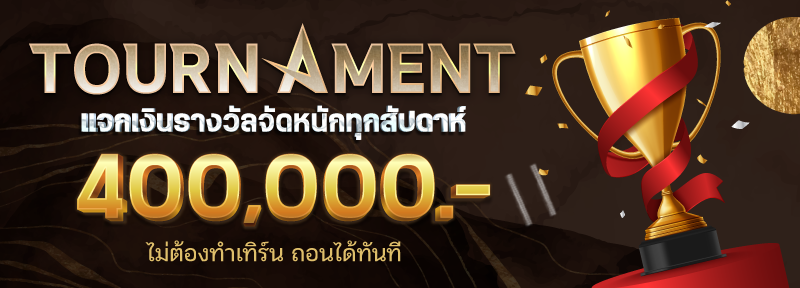 บาคาร่า คาสิโน สล็อตออนไลน์ Tournament 400,000